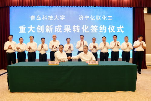 校企深度融合結碩果 我校與濟寧億聯化工簽署2.2億重大科技成果轉化項目并共促文化藝術交流