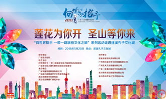 向世界招手 一帶一路旗袍文化之旅走進遂溪孔子文化城