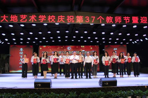 師恩如光 藝啟新程——臨沂市大地藝術學校慶祝第37個教師節暨迎新晚會圓滿舉行