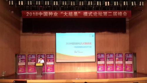 發(fā)展鄉(xiāng)村振興戰(zhàn)略,助推中國(guó)種業(yè)發(fā)展——2018河南省夏季種子信息交流暨產(chǎn)品展覽會(huì)圓滿落幕