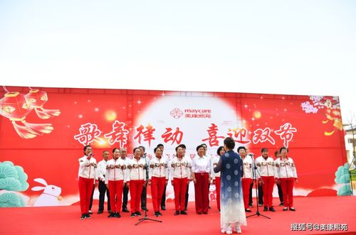 美康熙苑 歌舞律動(dòng)喜迎雙節(jié)，第一屆老年文化藝術(shù)節(jié)圓滿舉行
